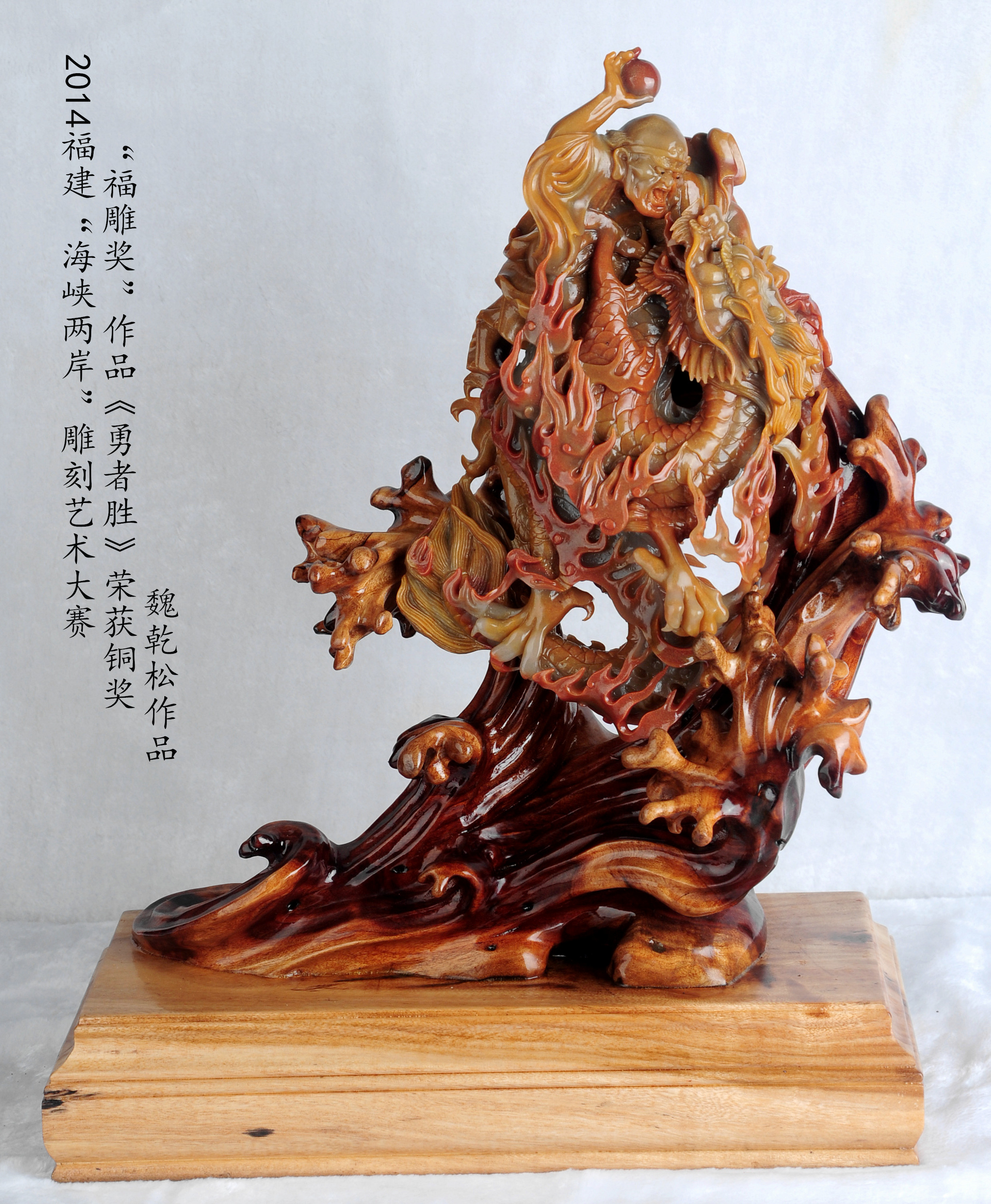 金砂玉作品《勇者胜》.JPG
