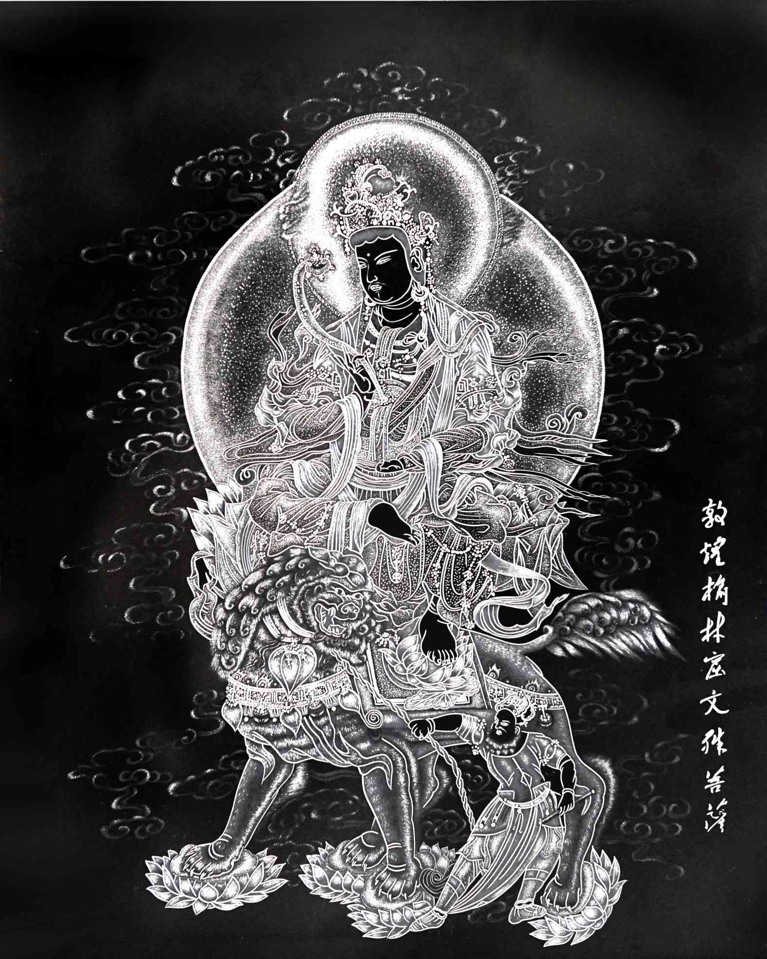 敦煌榆林窟文殊菩萨.jpg